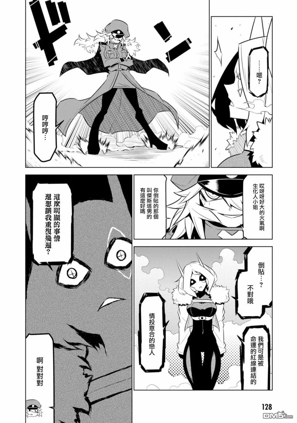 第109话 第4页
