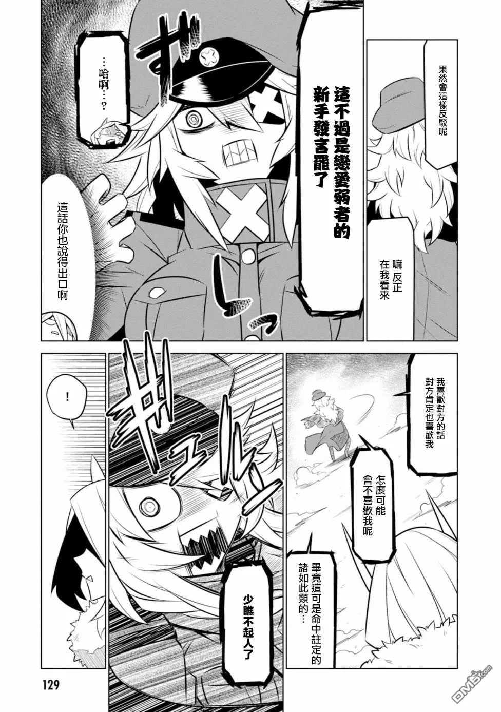 第109话 第5页