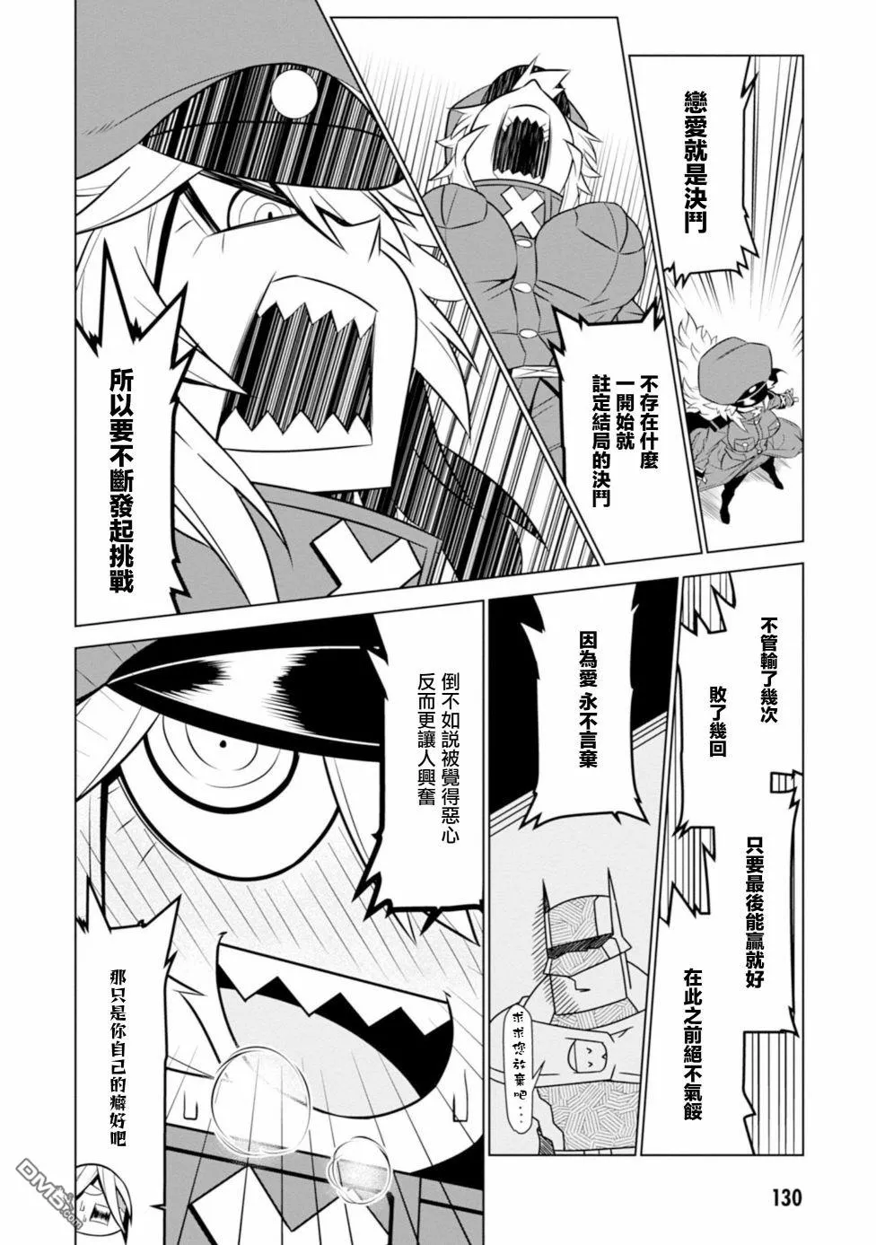 第109话 第6页