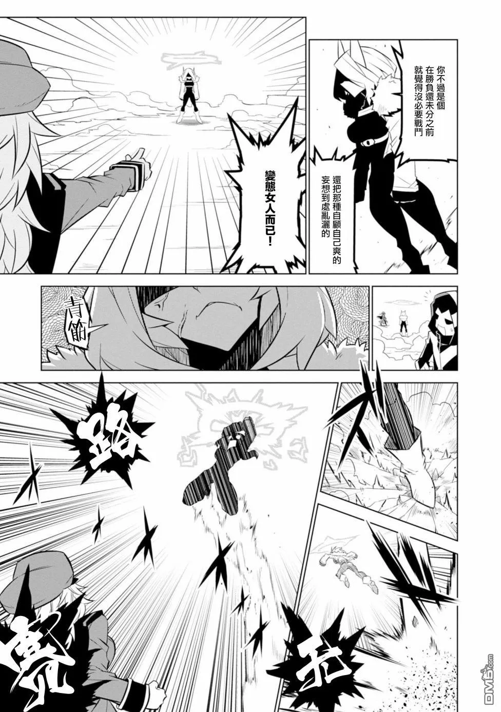 第109话 第7页