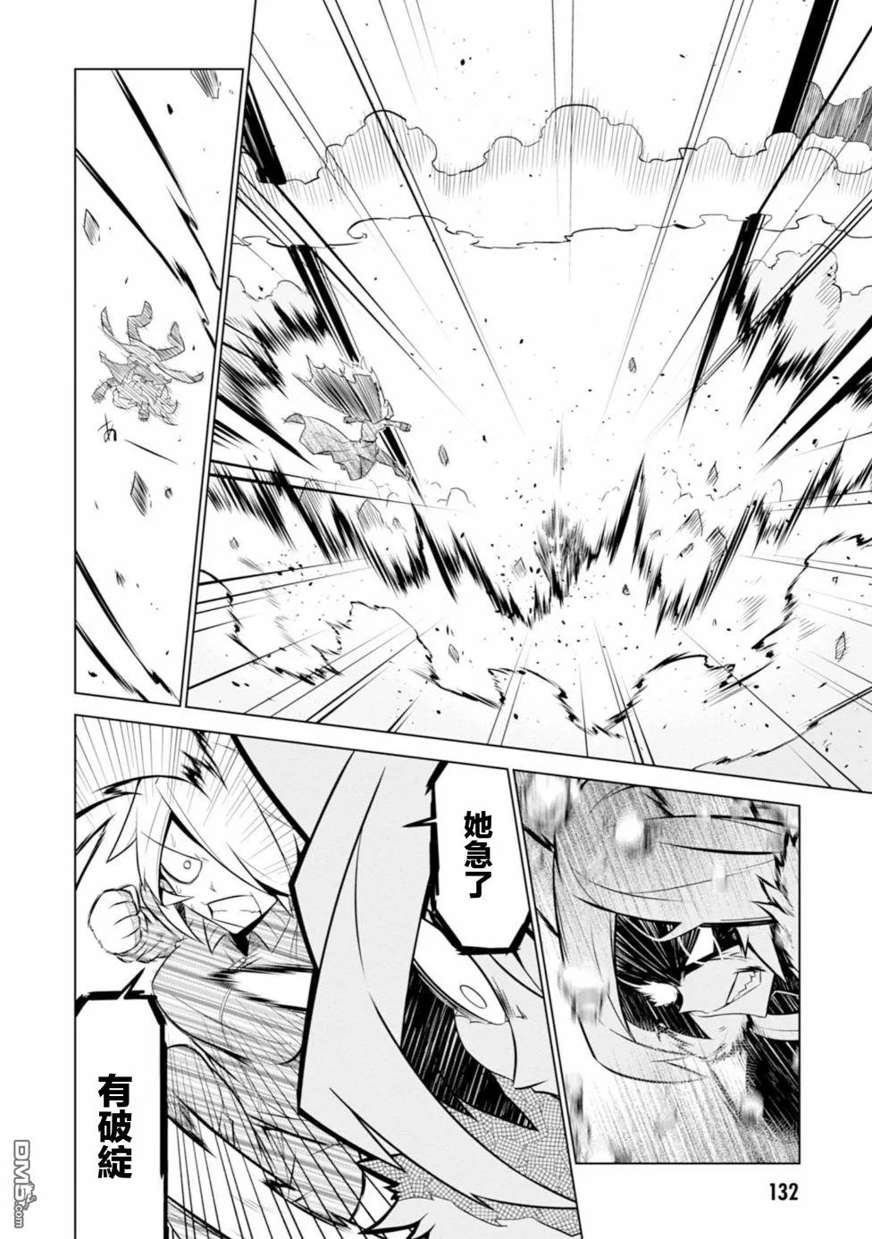 第109话 第8页