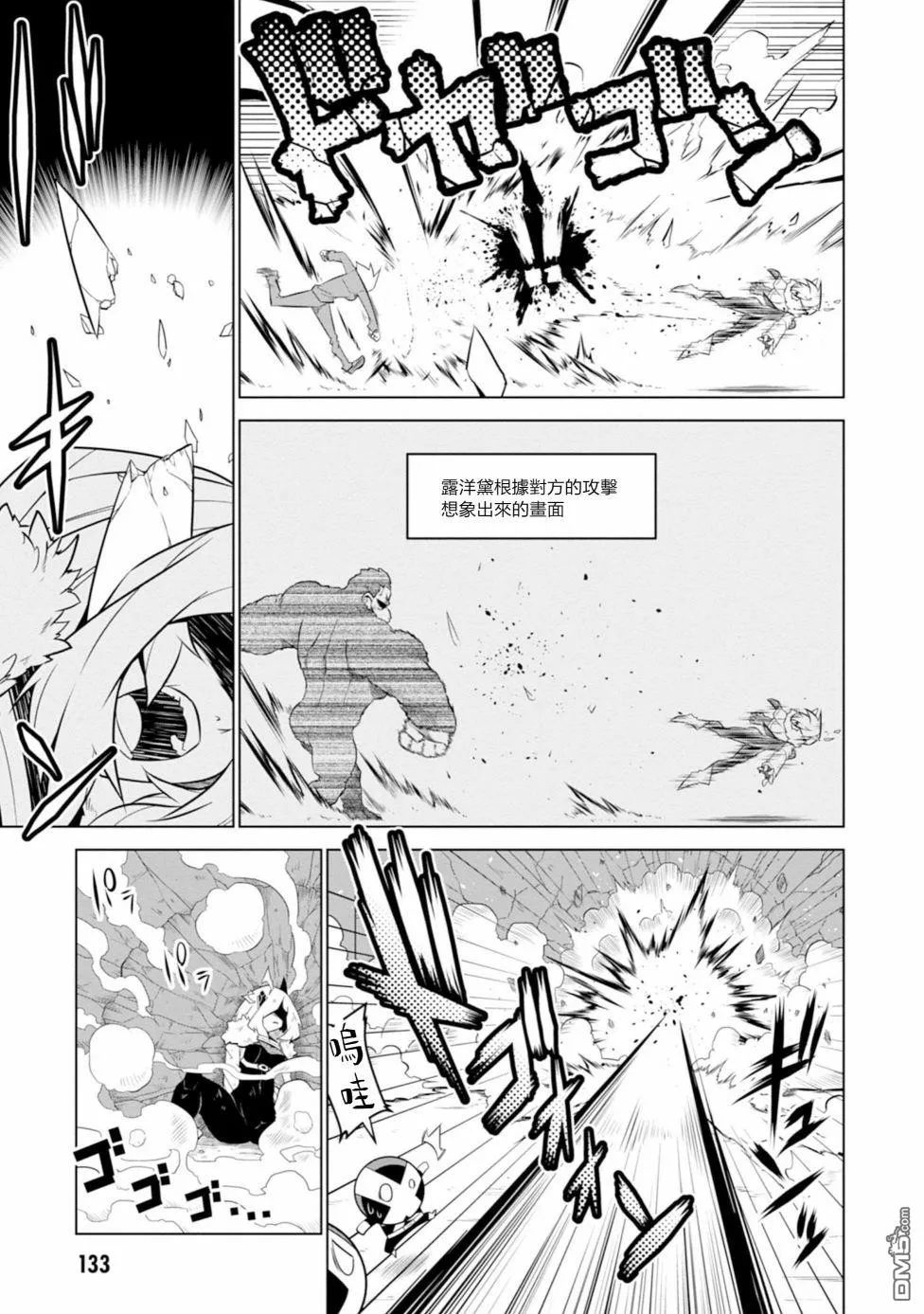 第109话 第9页