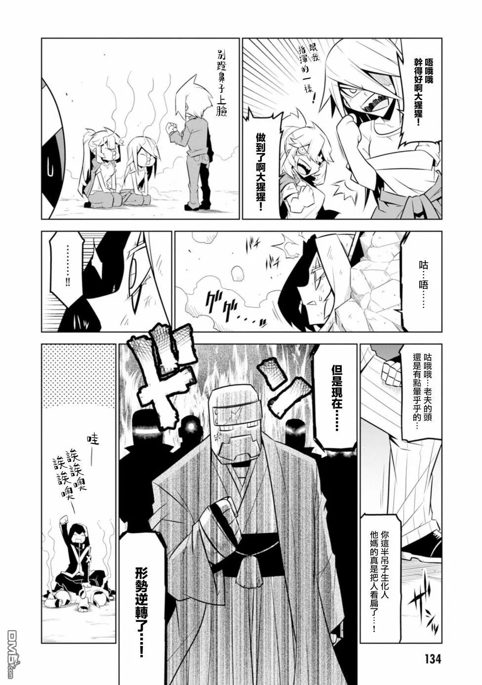 第109话 第10页