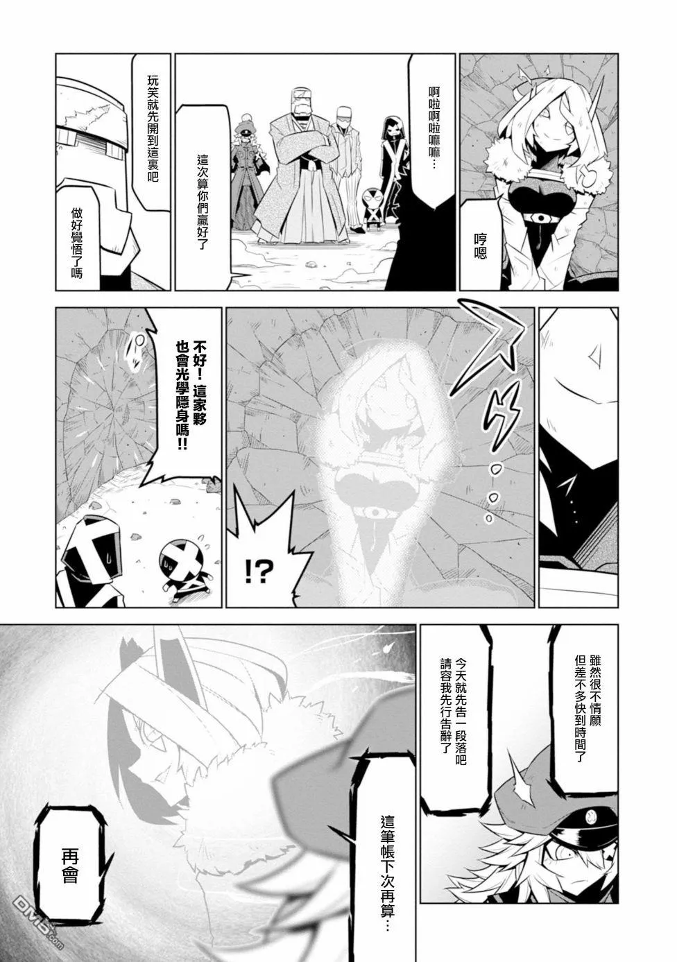 第109话 第11页