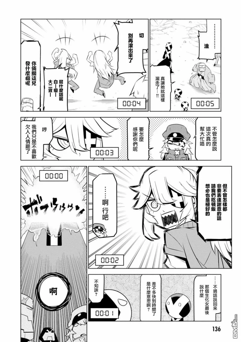 第109话 第12页