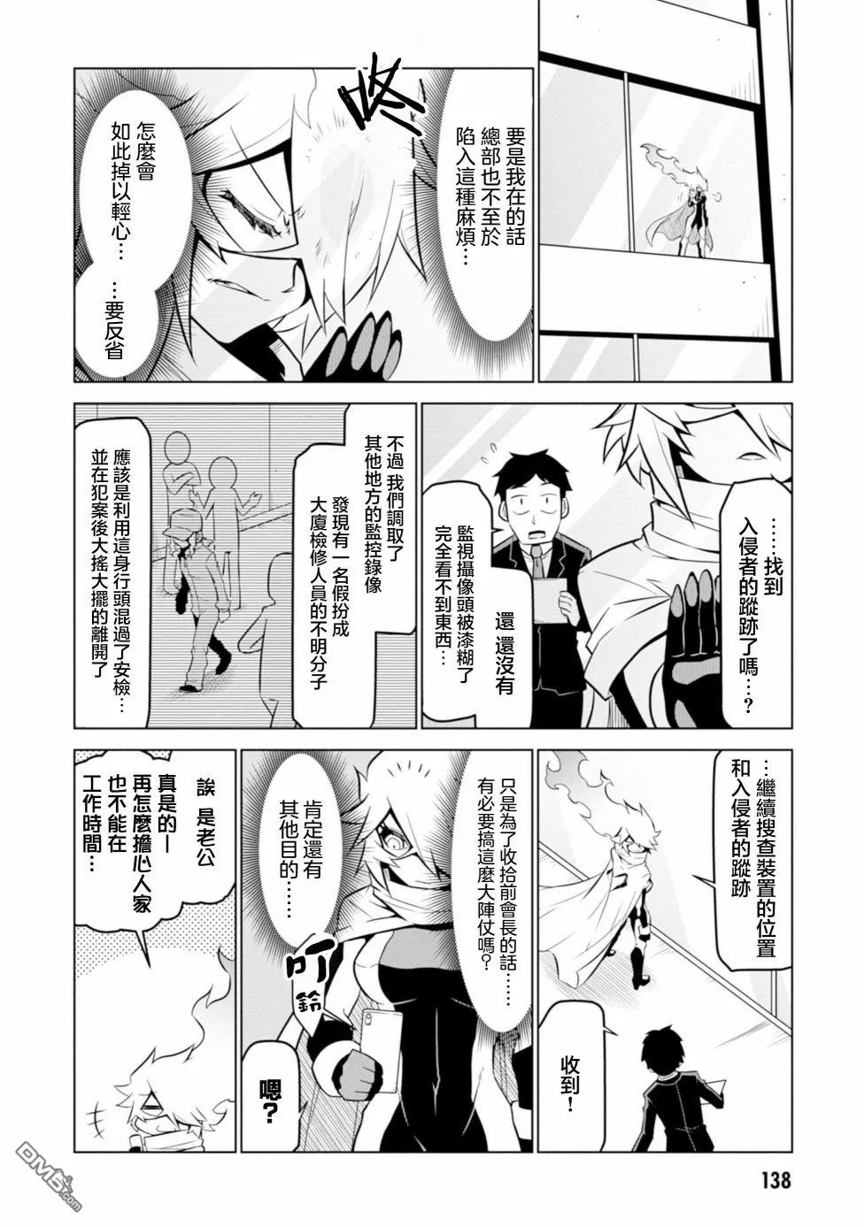 第110话 第2页
