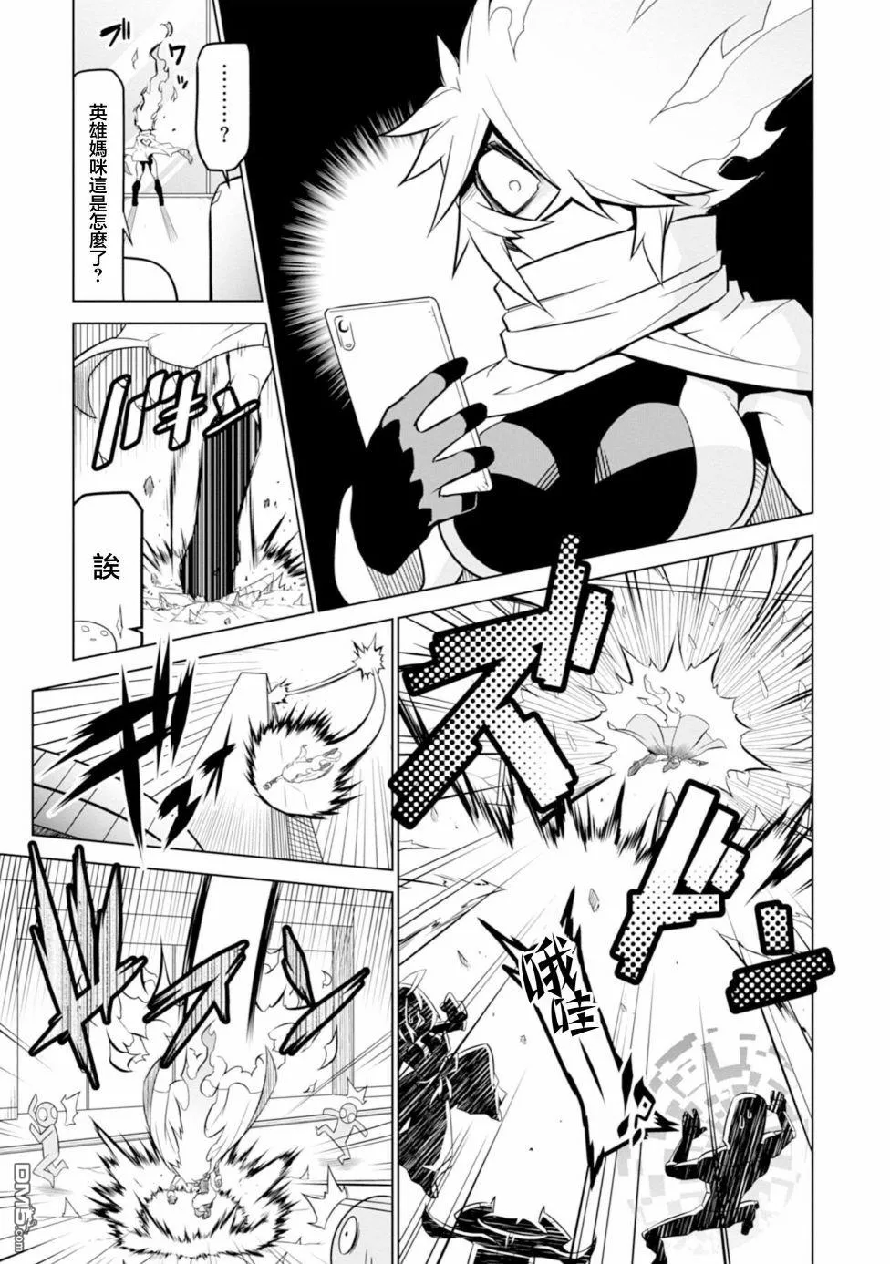 第110话 第3页