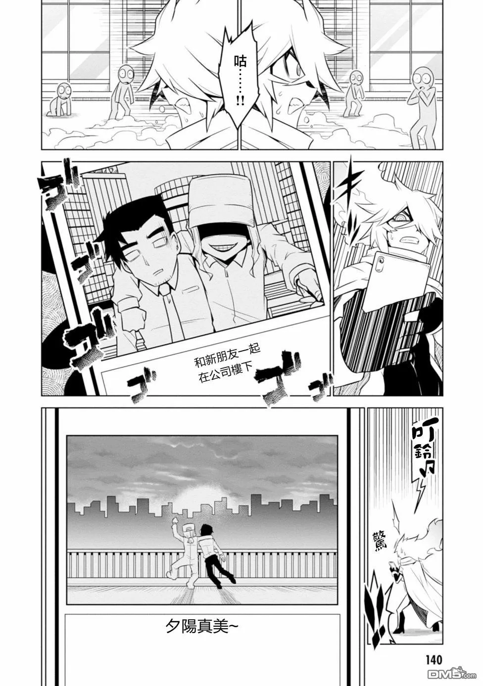 第110话 第4页