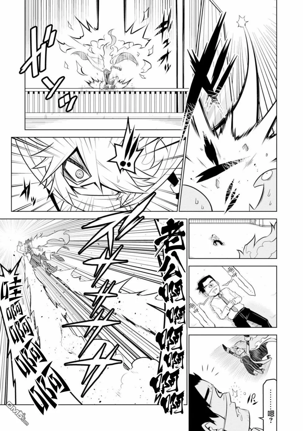 第110话 第5页