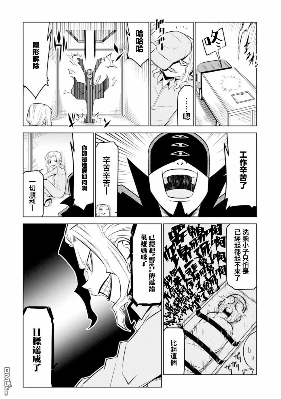 第110话 第7页