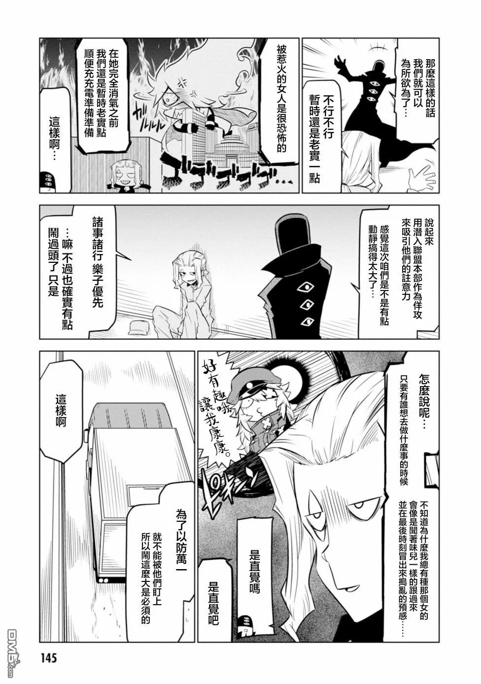 第110话 第9页