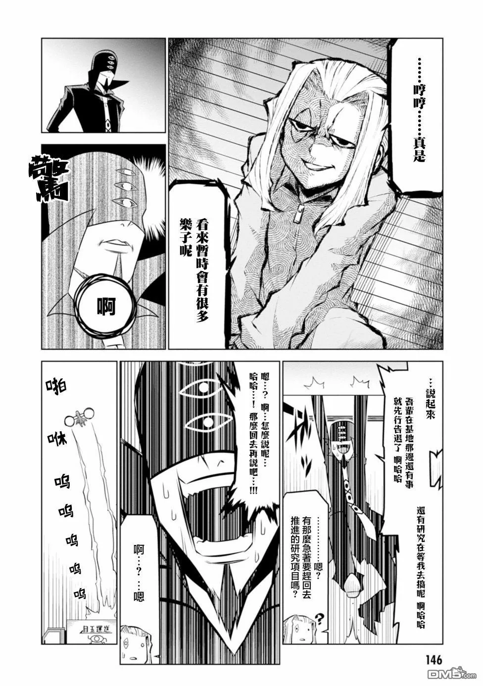 第110话 第10页