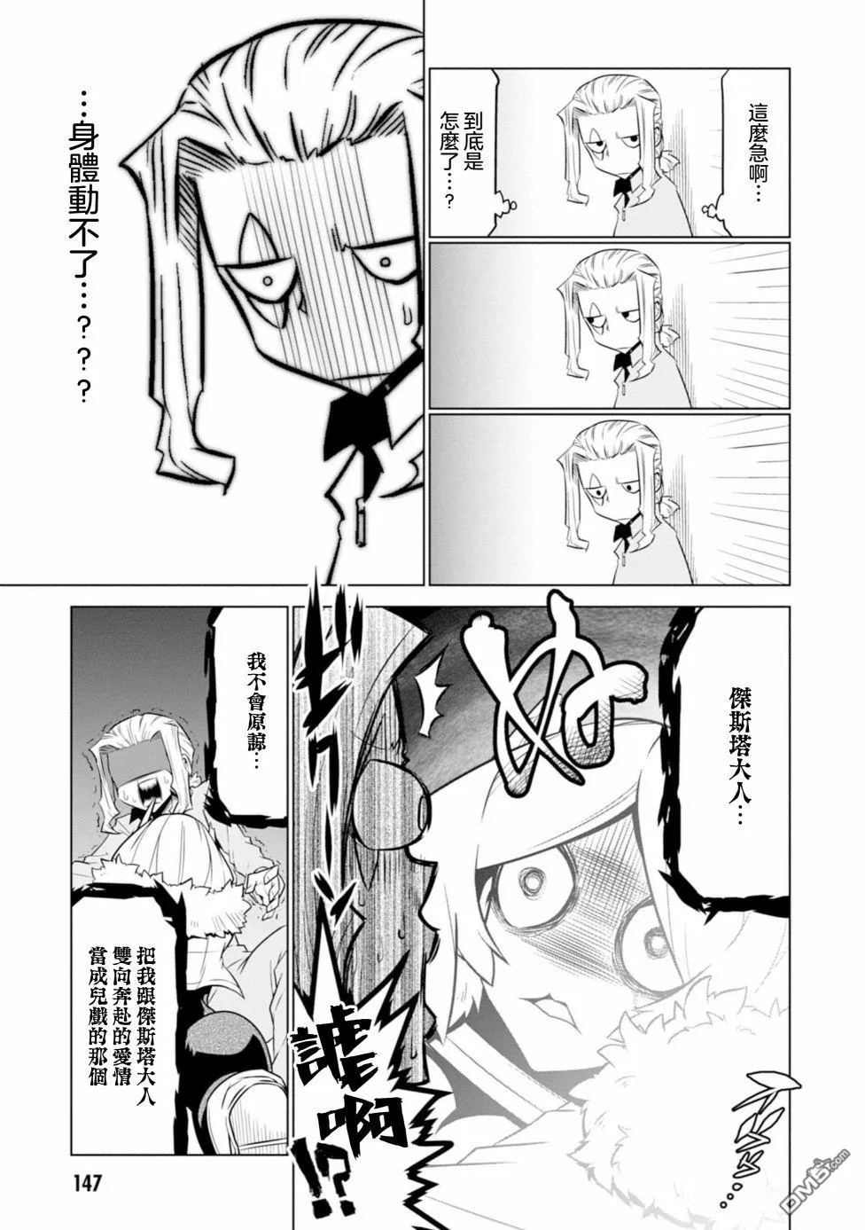 第110话 第11页