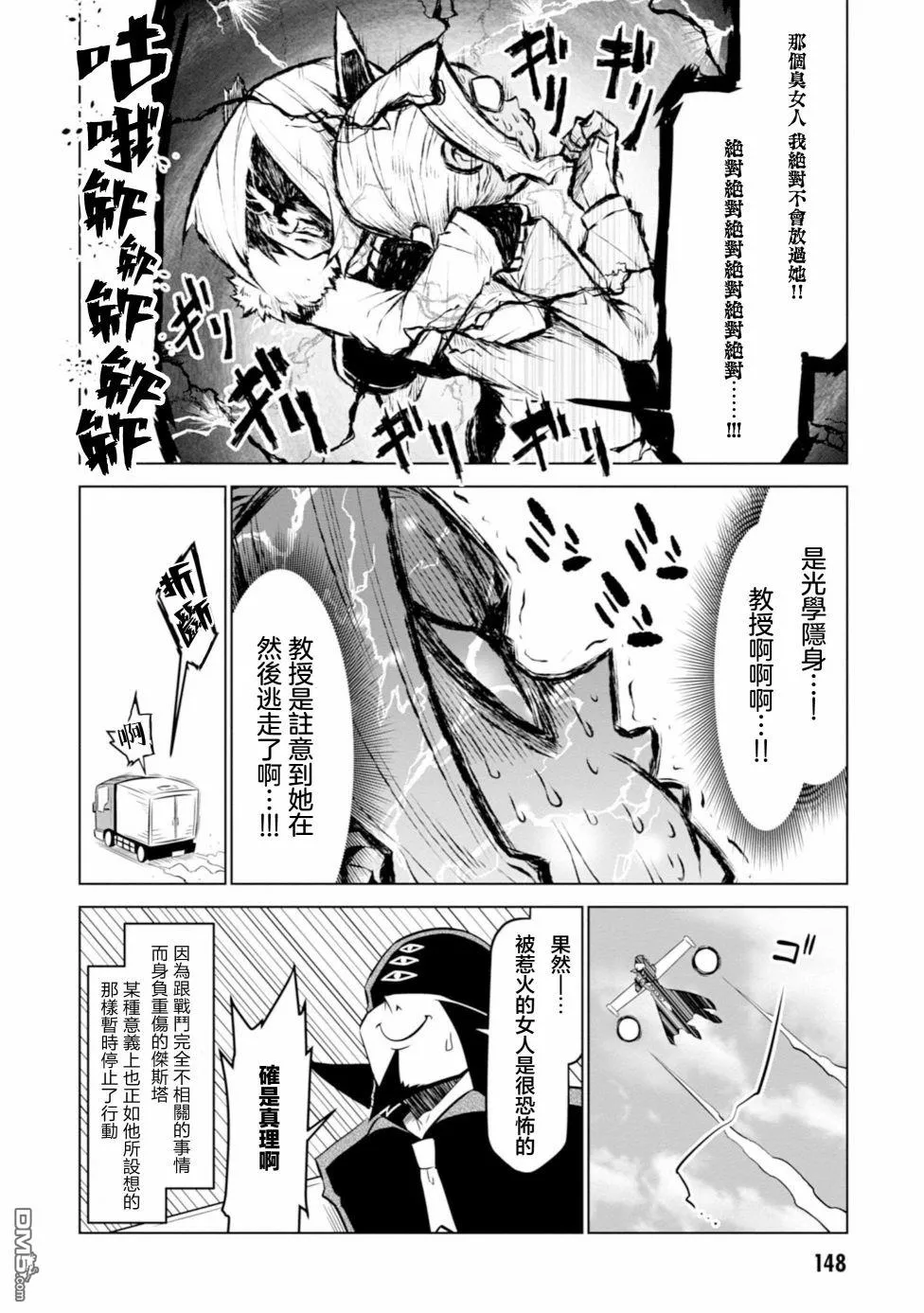 第110话 第12页