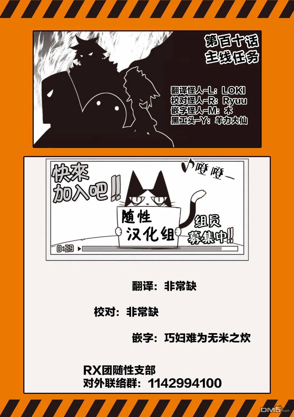 第110话 第13页