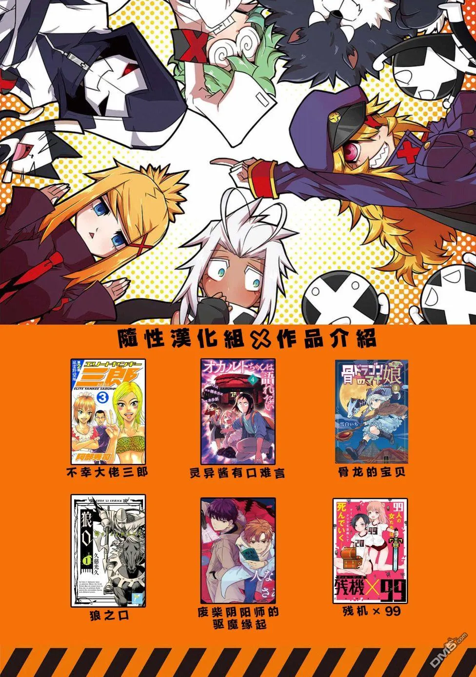 第110话 第14页