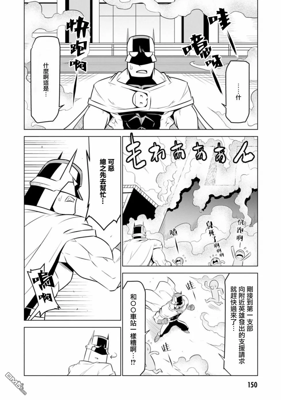 第111话 第2页