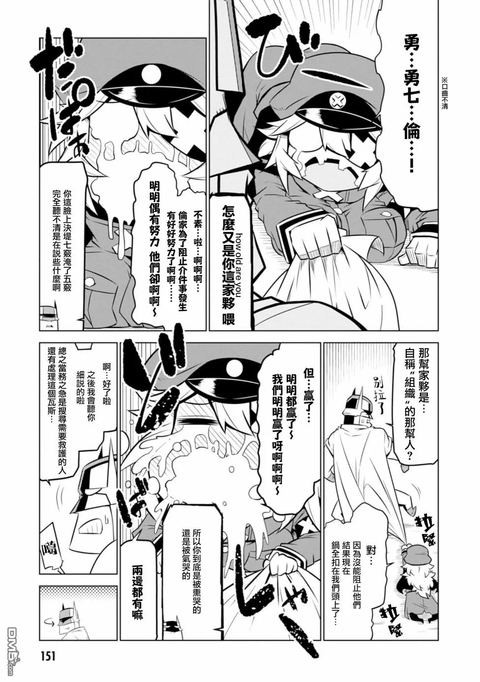 第111话 第3页