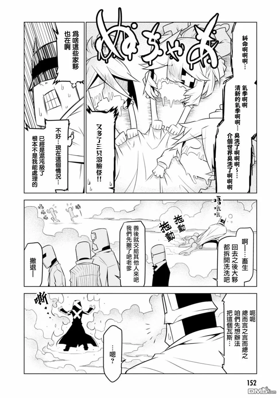第111话 第4页