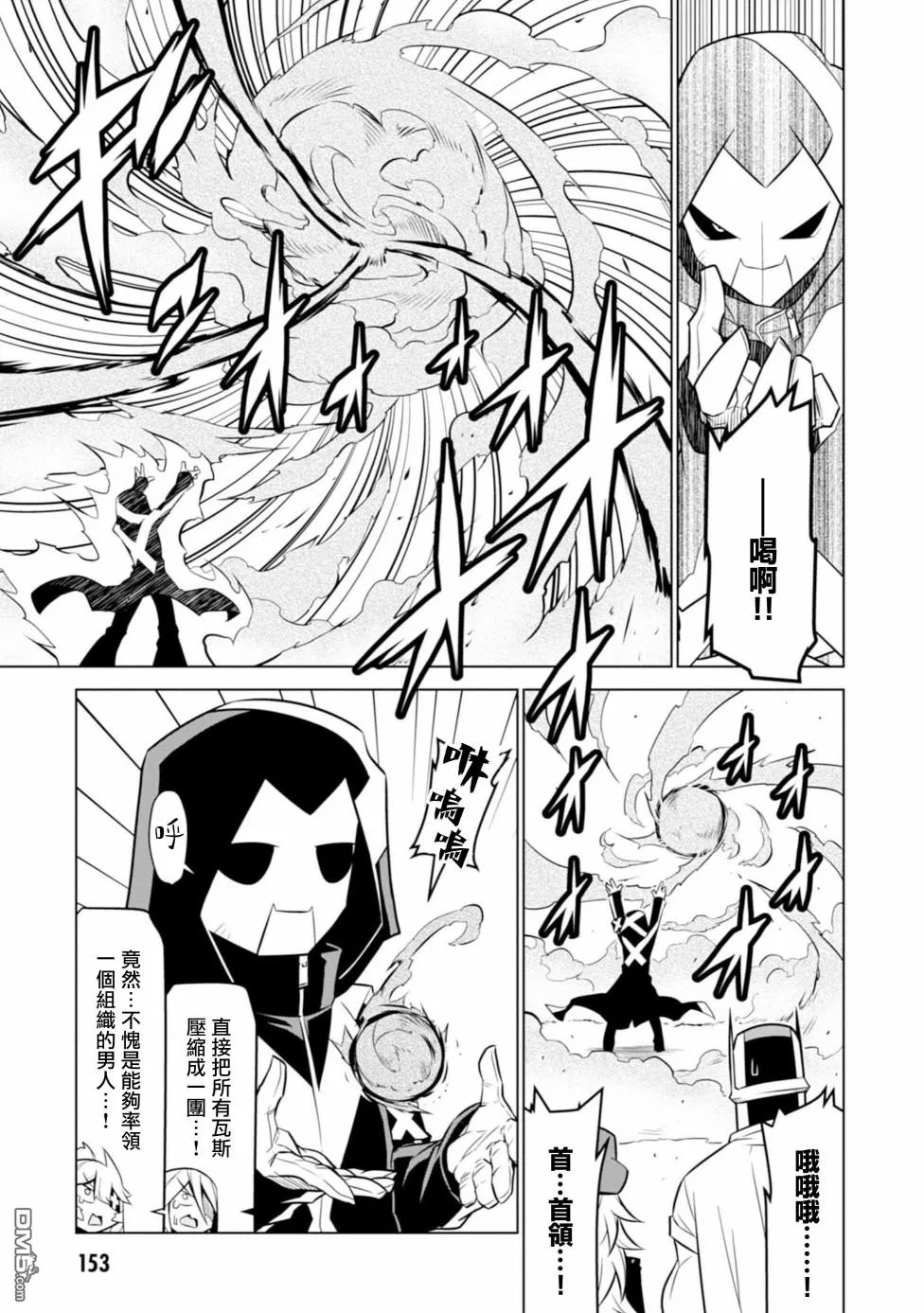 第111话 第5页