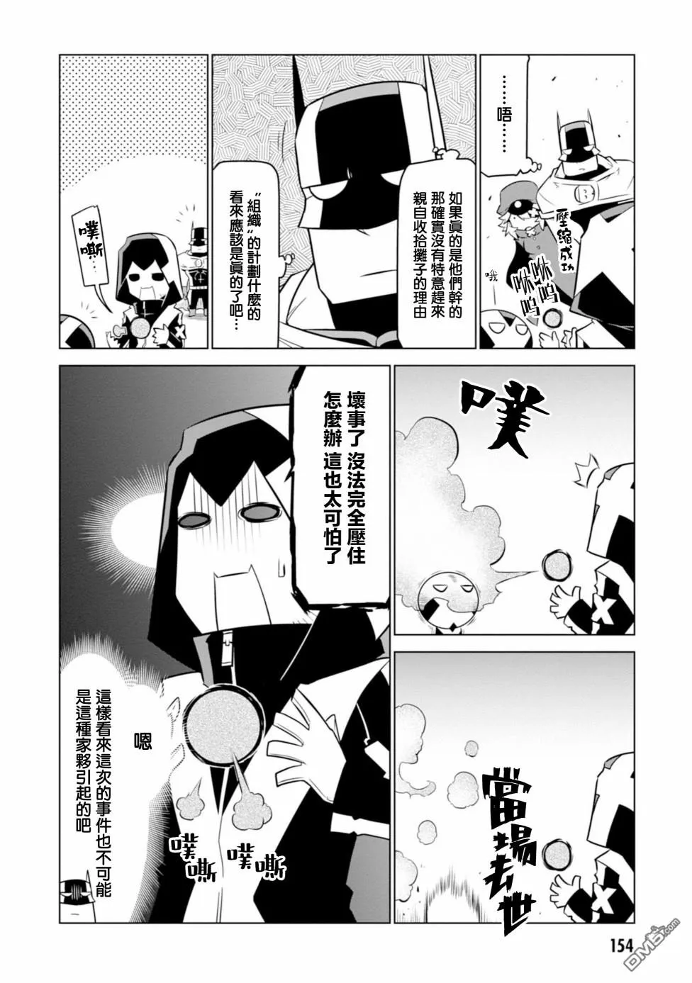 第111话 第6页