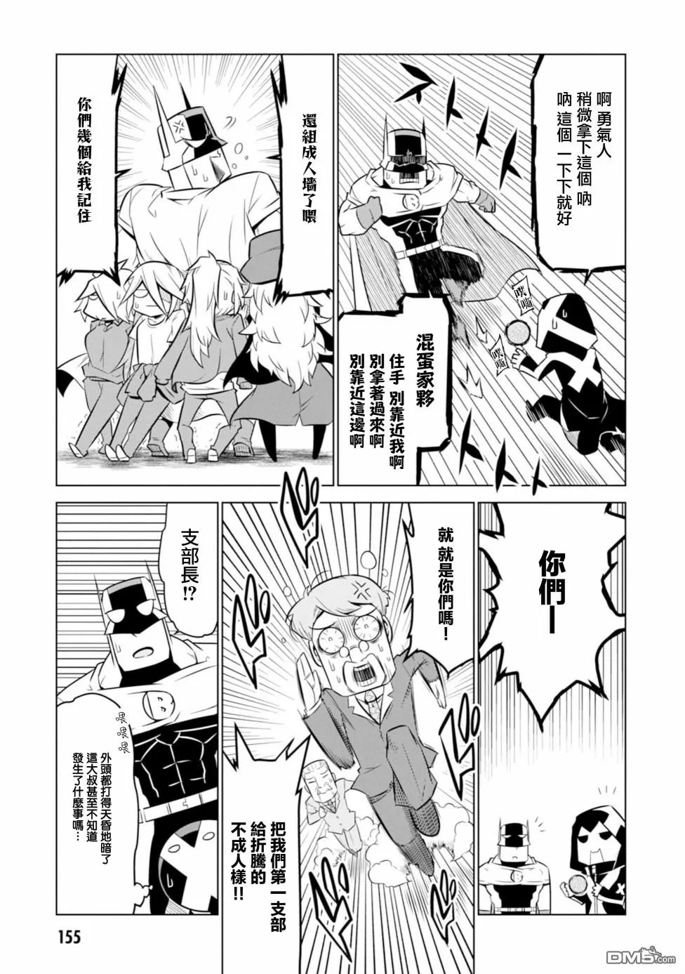 第111话 第7页