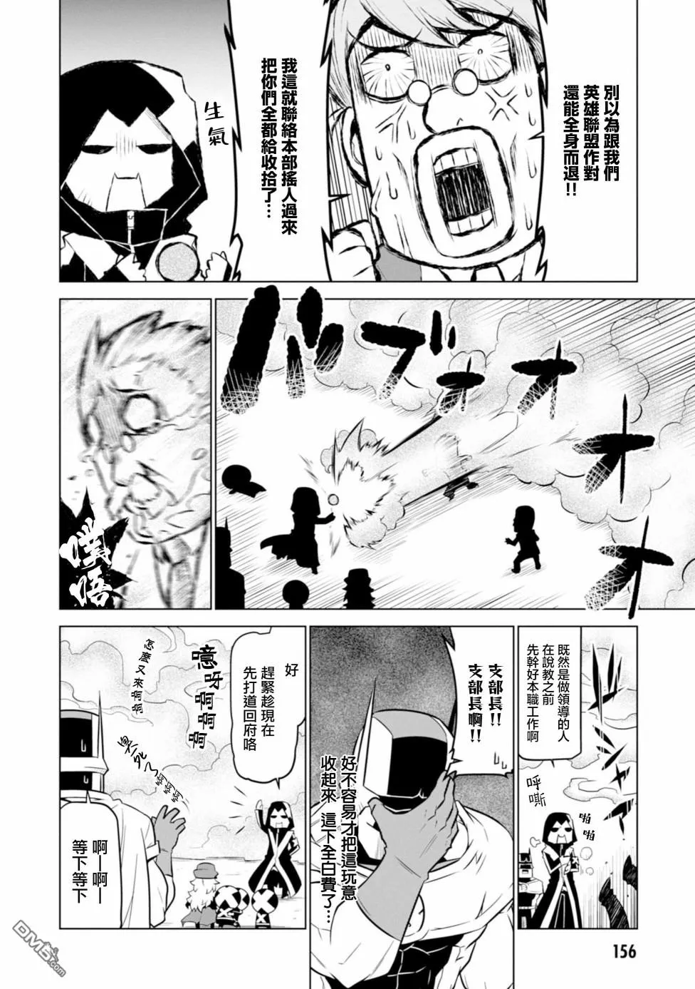 第111话 第8页