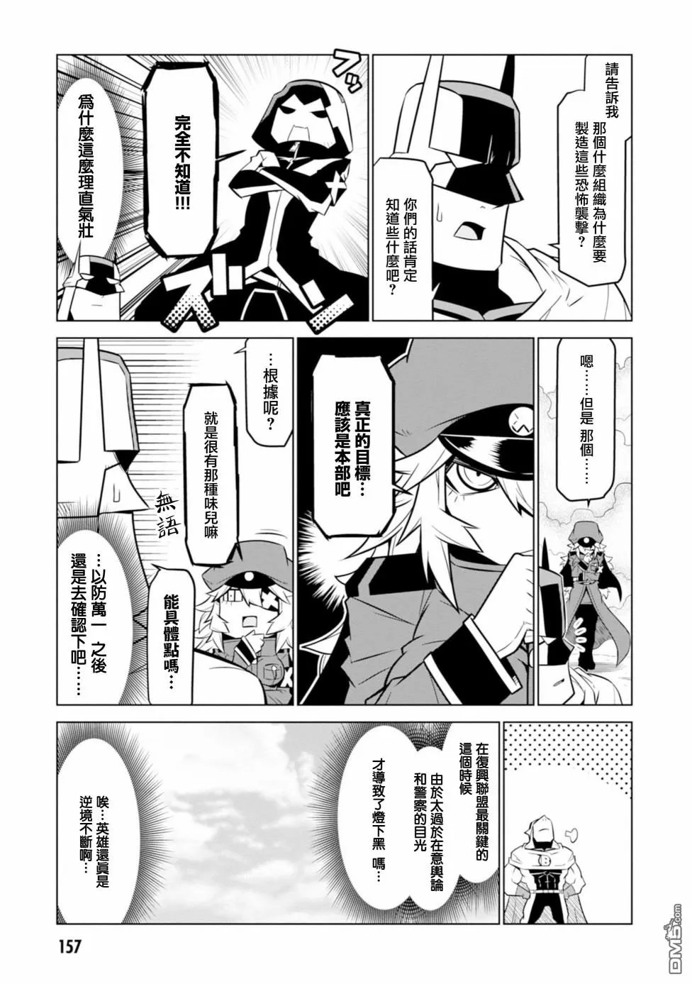 第111话 第9页