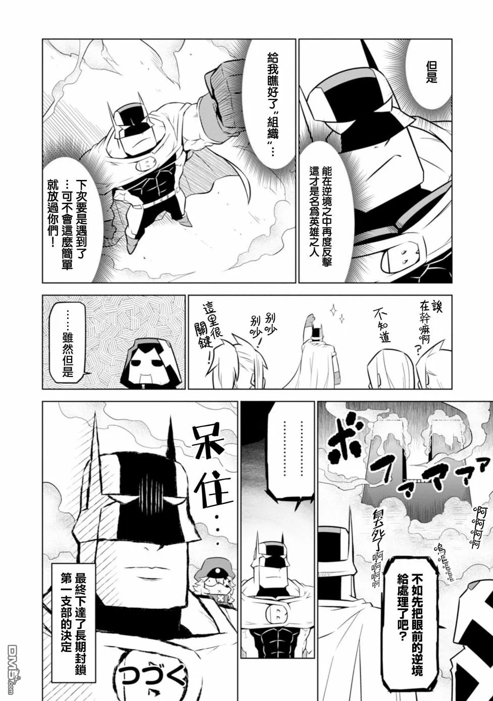 第111话 第10页