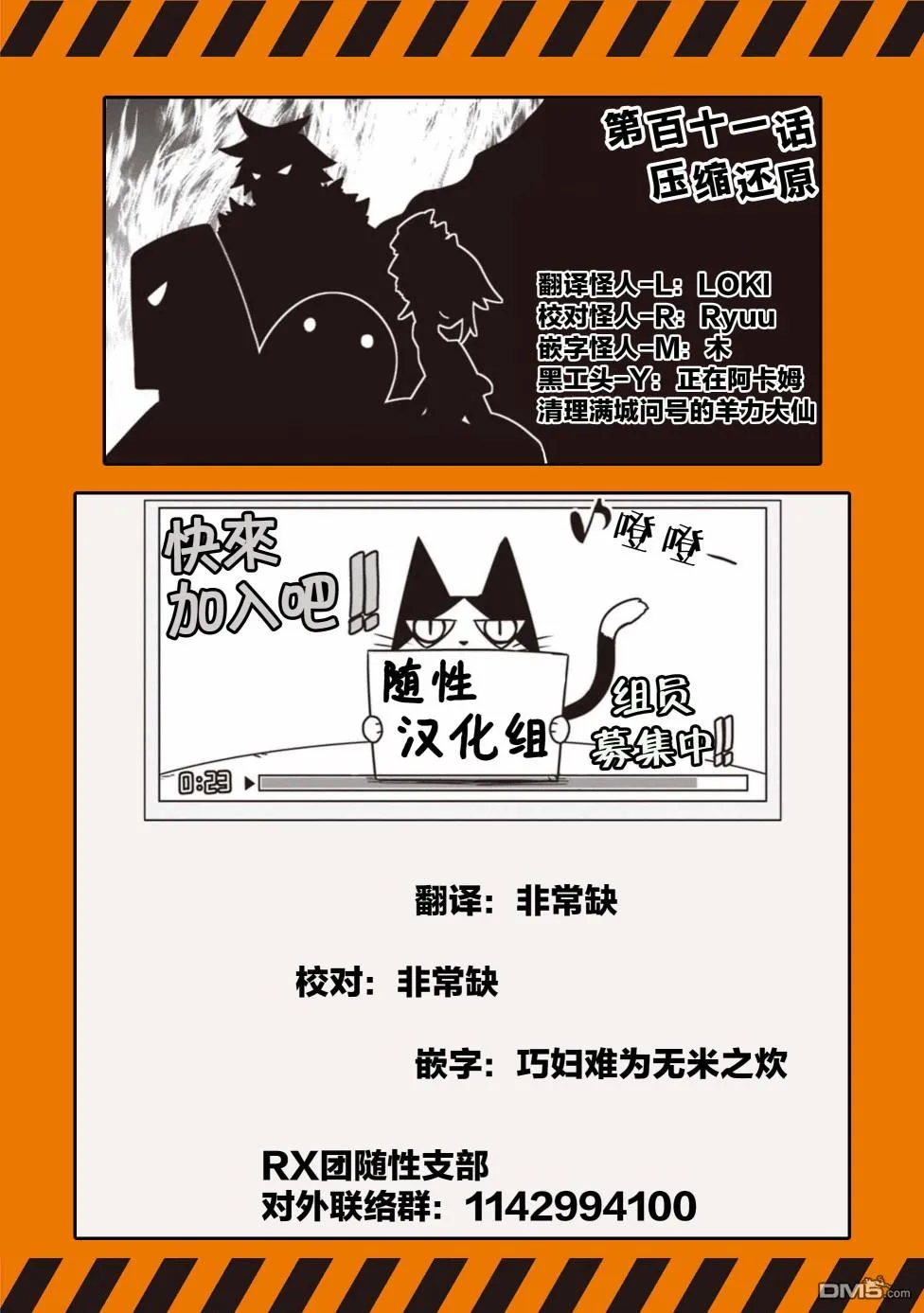 第111话 第11页