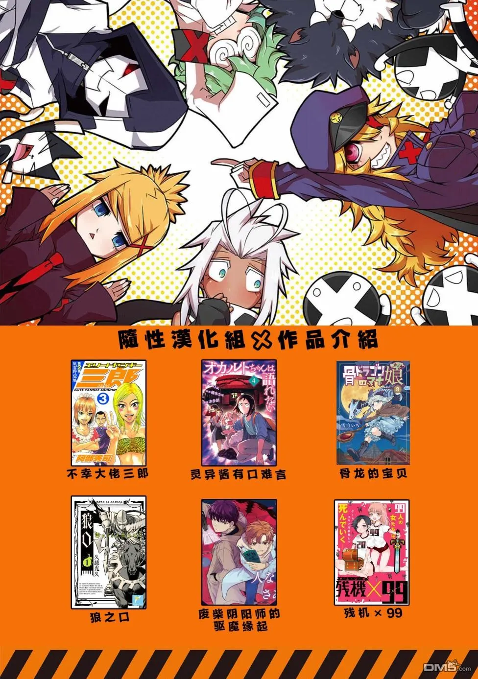 第111话 第12页