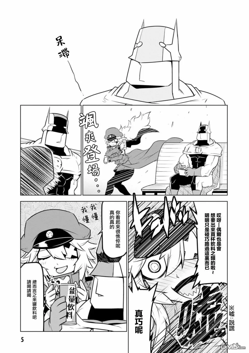 第112话 第3页