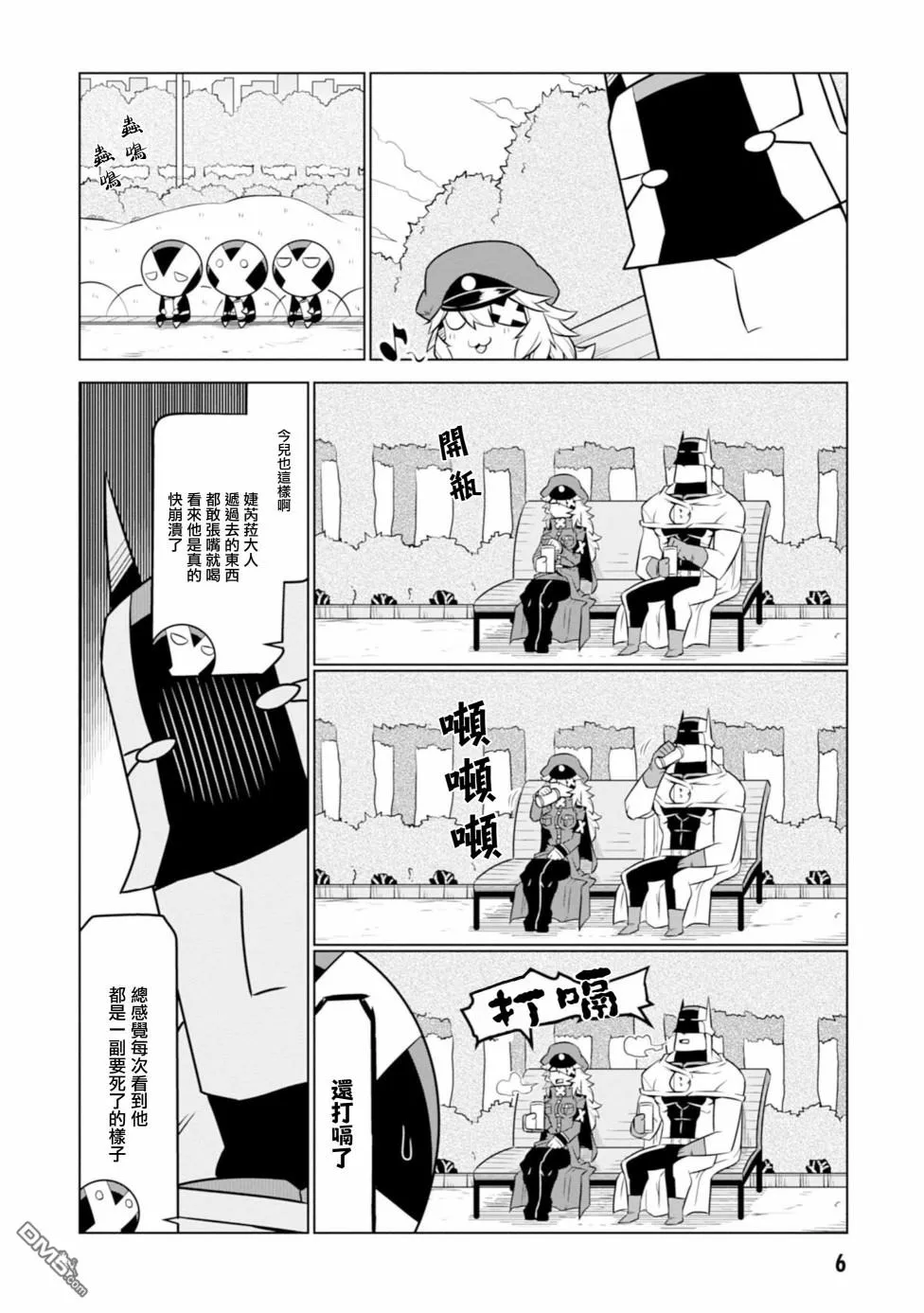 第112话 第4页