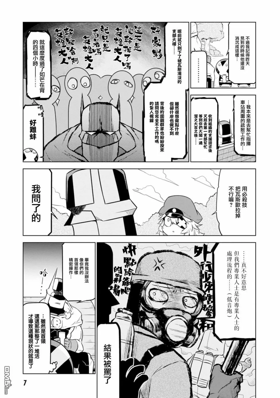 第112话 第5页