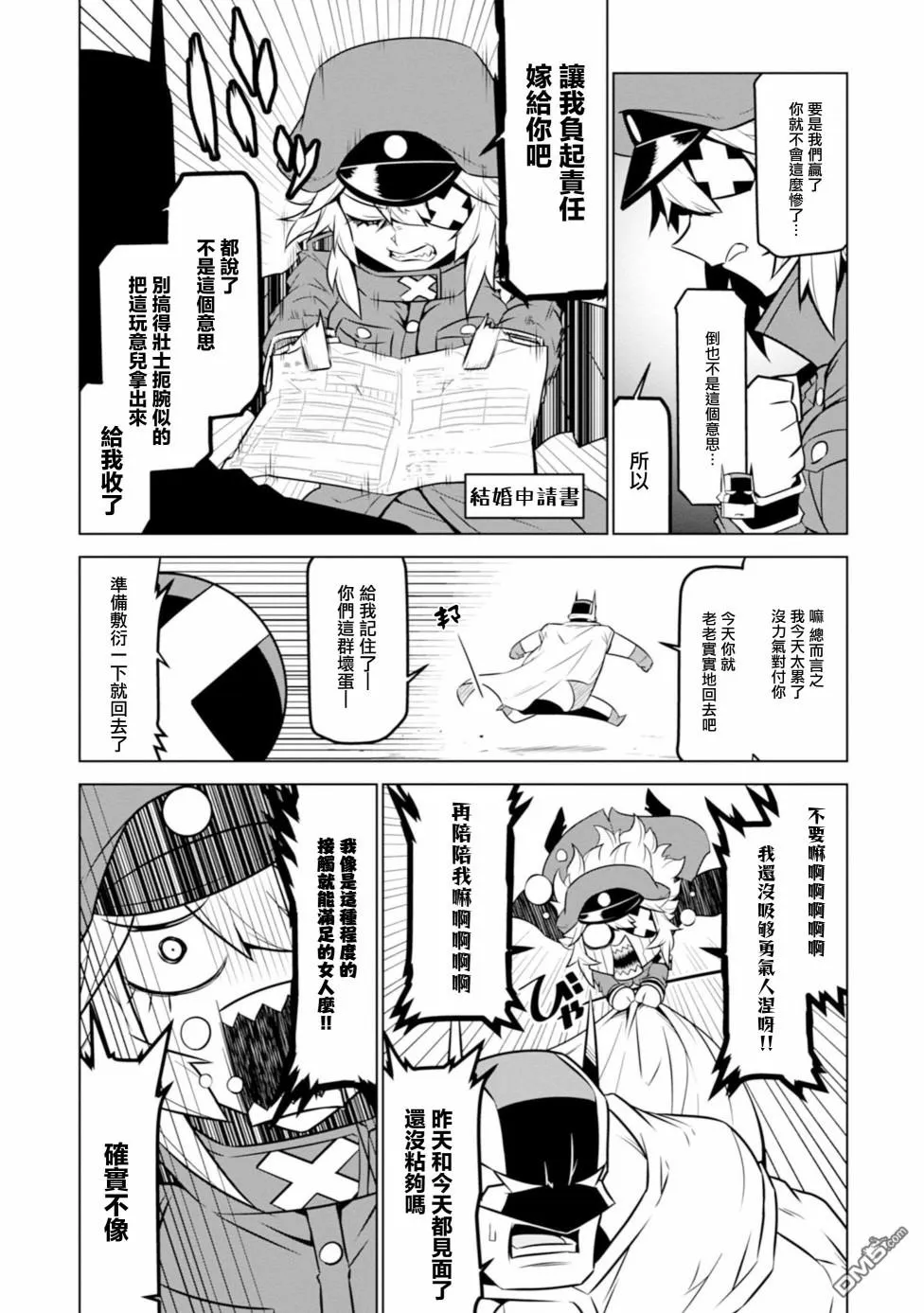 第112话 第6页