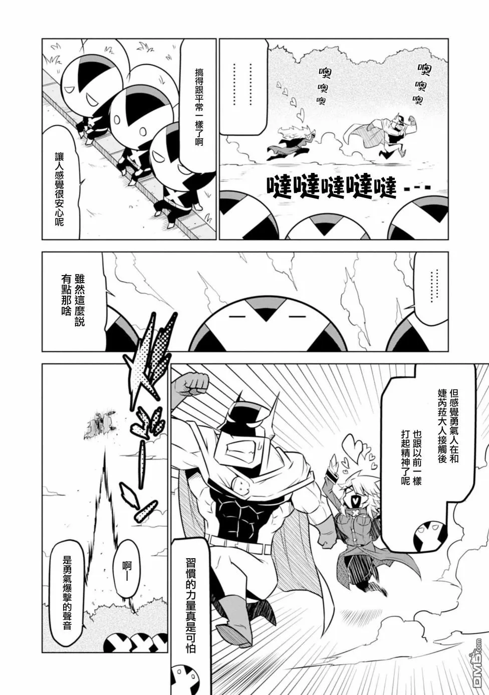第112话 第8页