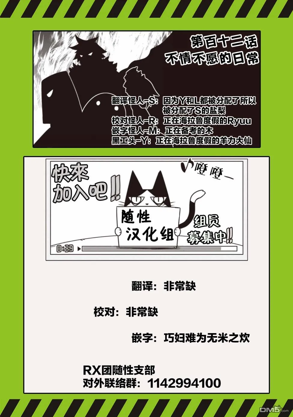 第112话 第9页