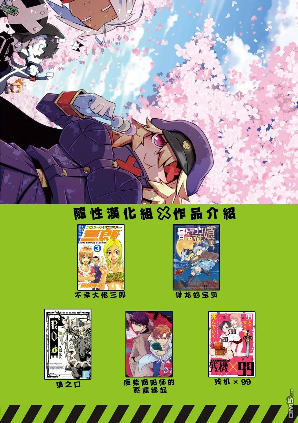 第112话 第10页