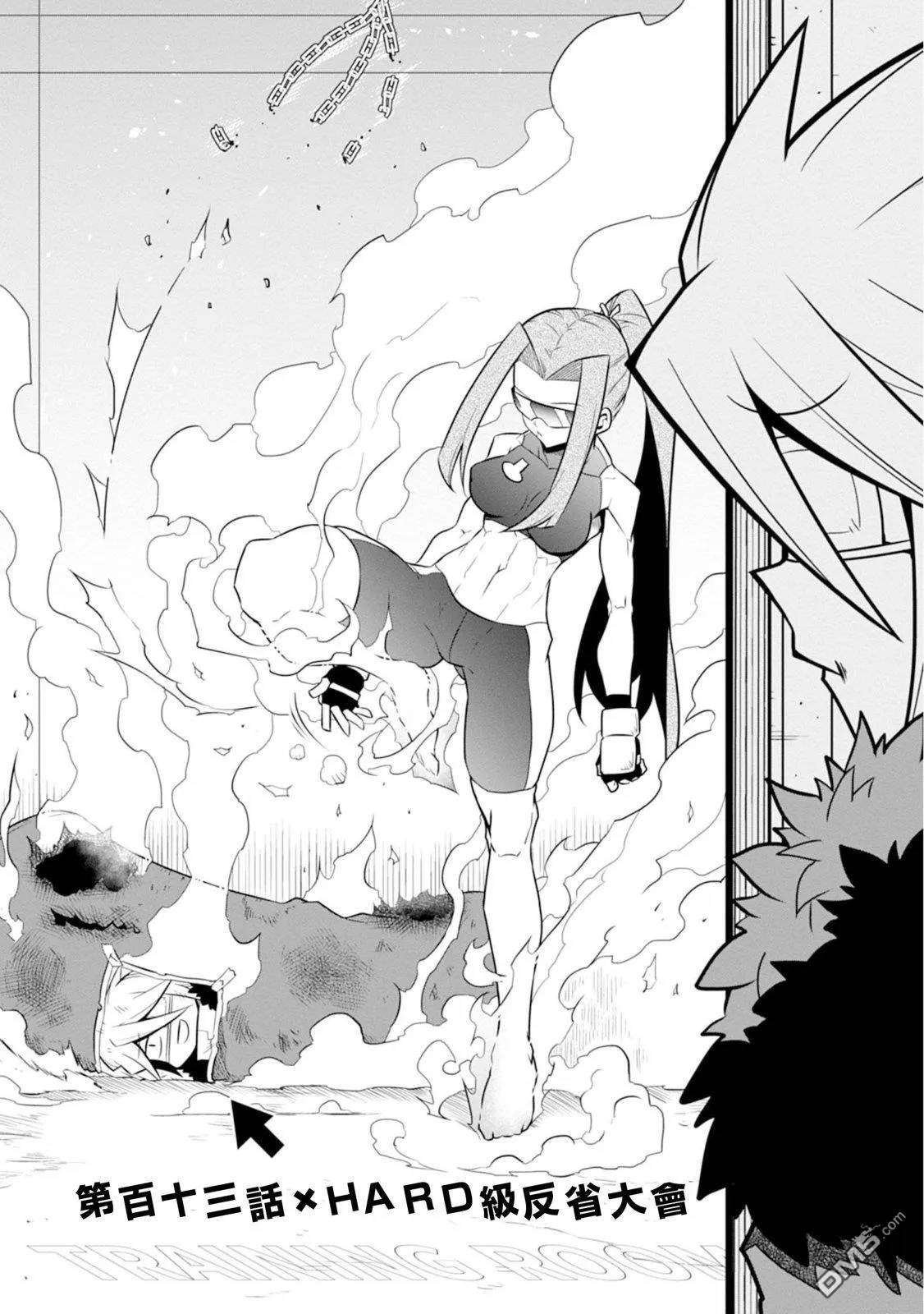 第113话 第1页