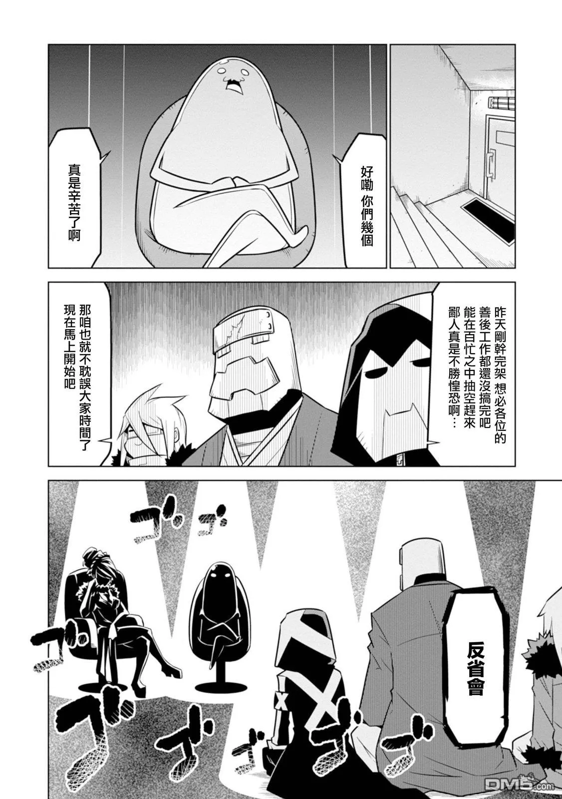 第113话 第2页