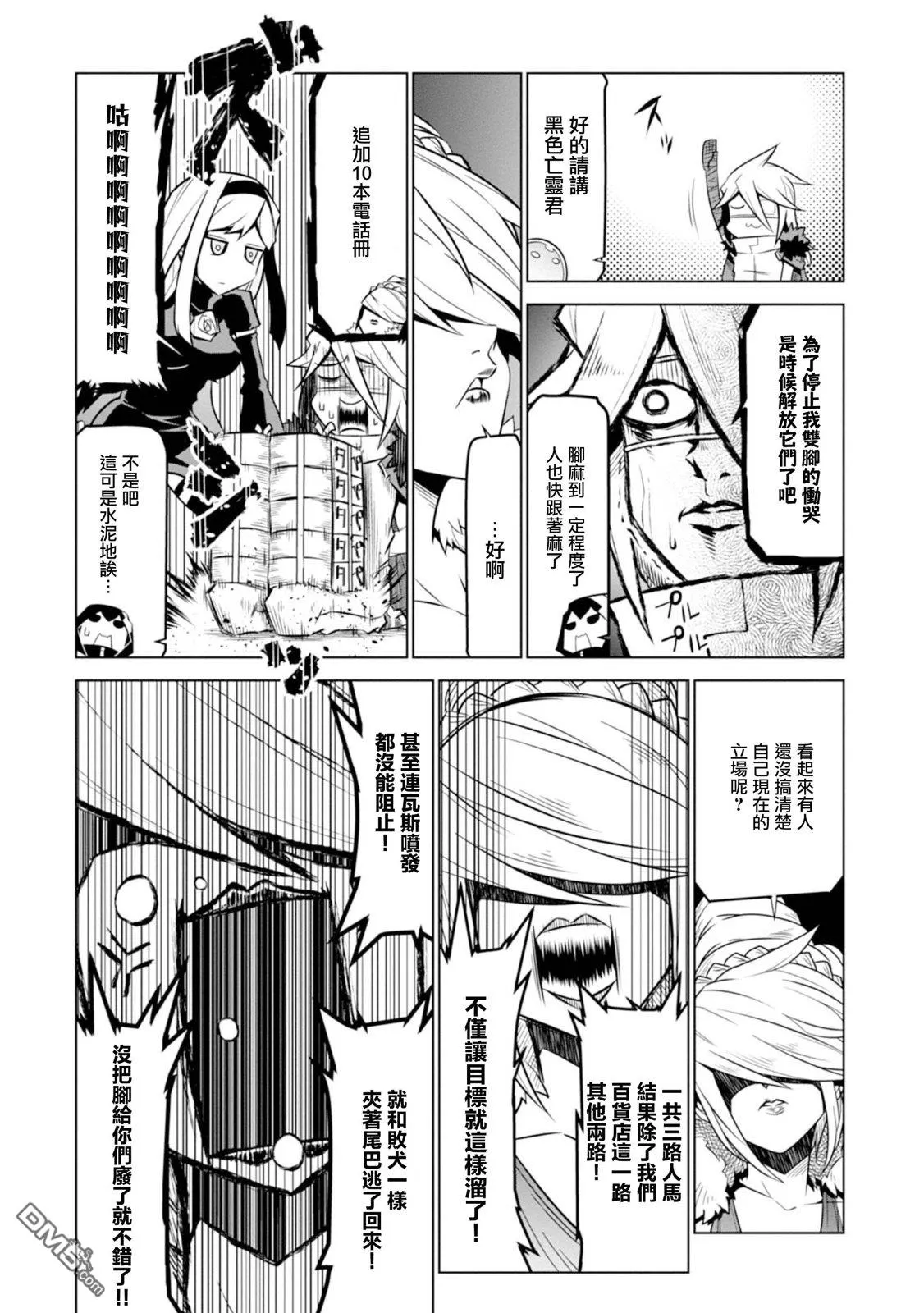 第113话 第3页