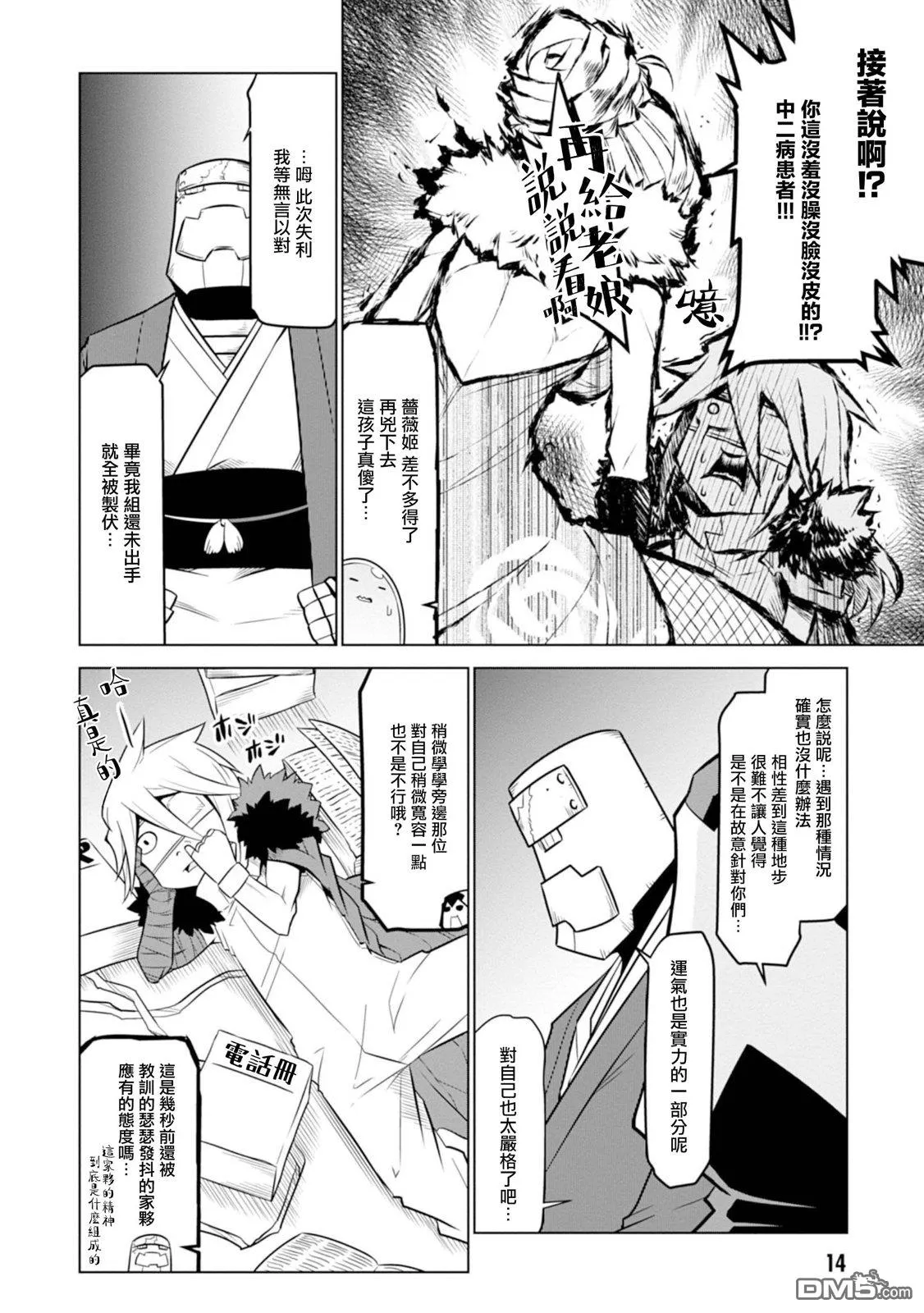 第113话 第4页