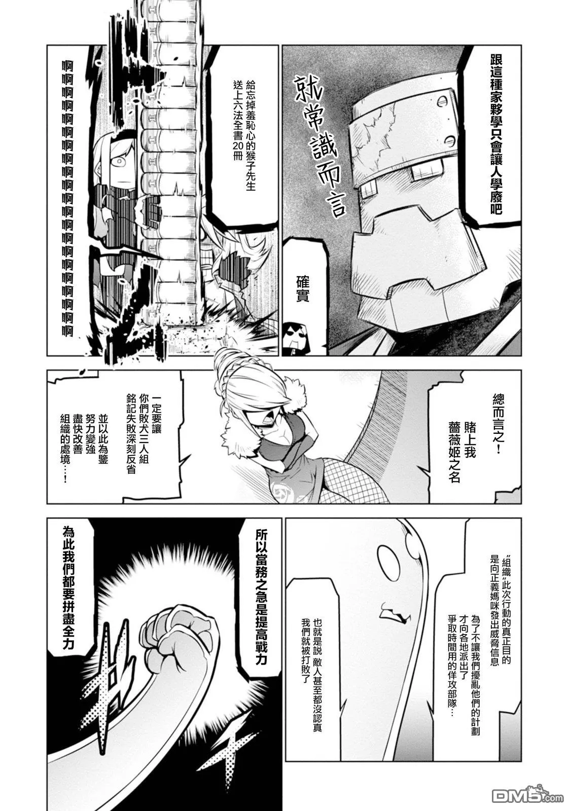 第113话 第5页