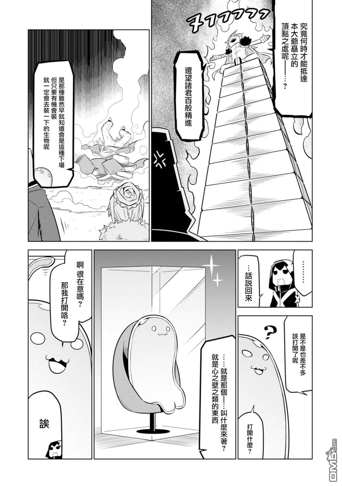 第113话 第7页