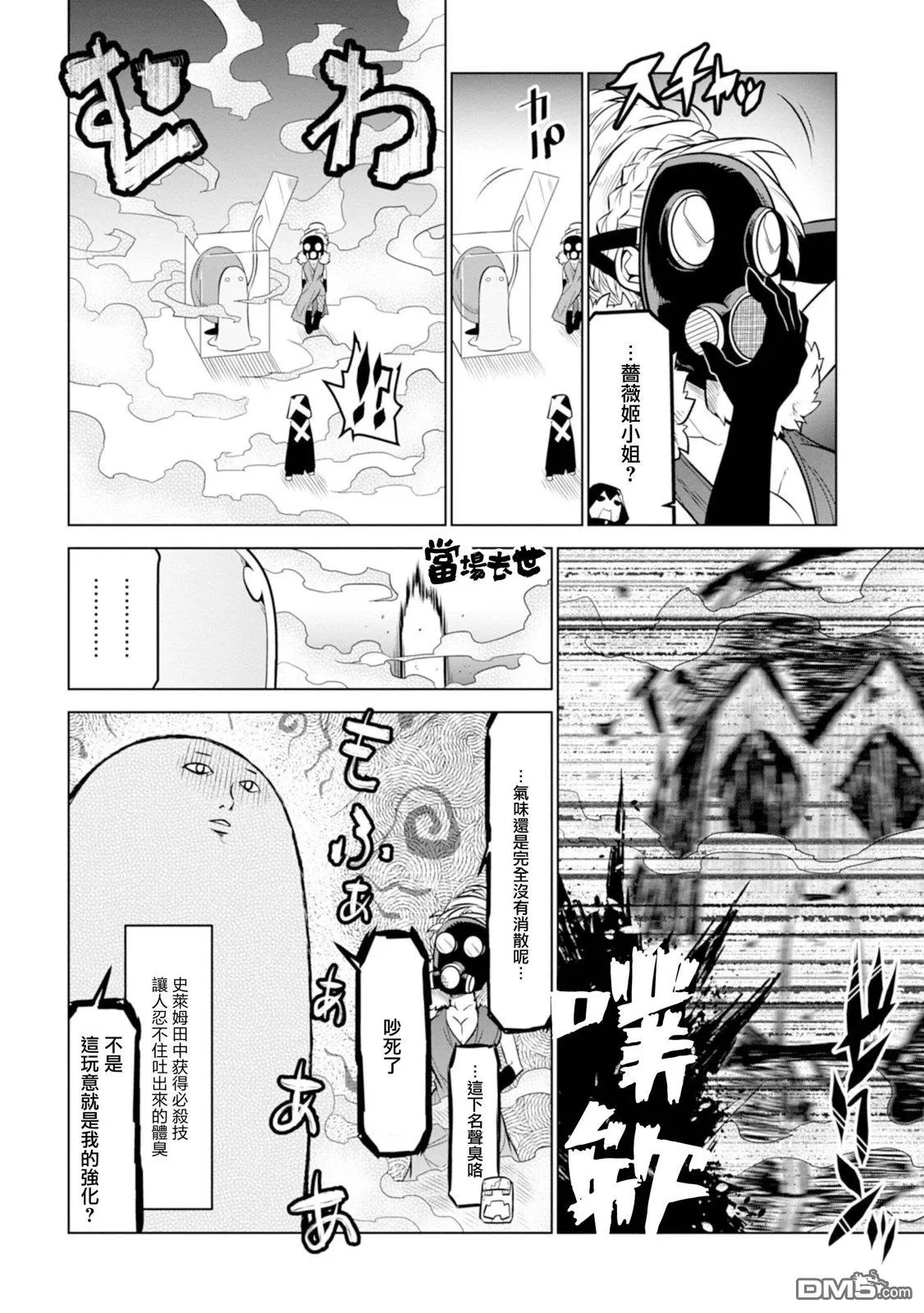 第113话 第8页
