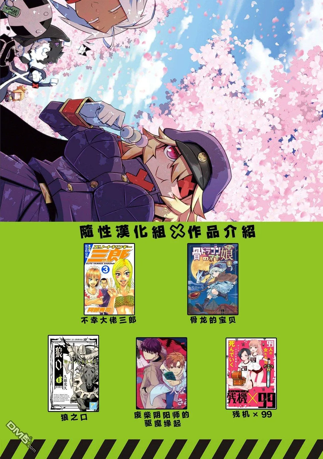 第113话 第10页