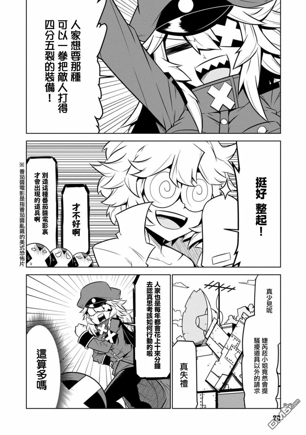 第114话 第2页