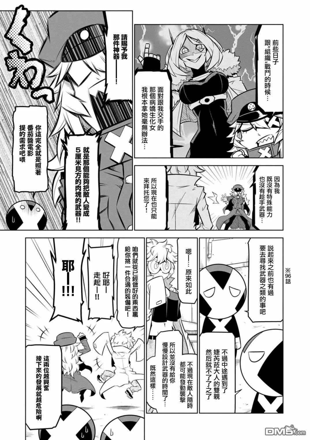 第114话 第3页