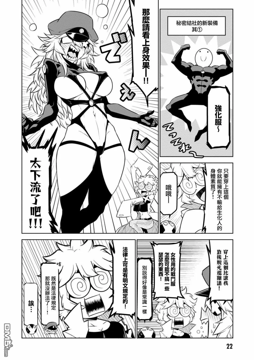 第114话 第4页