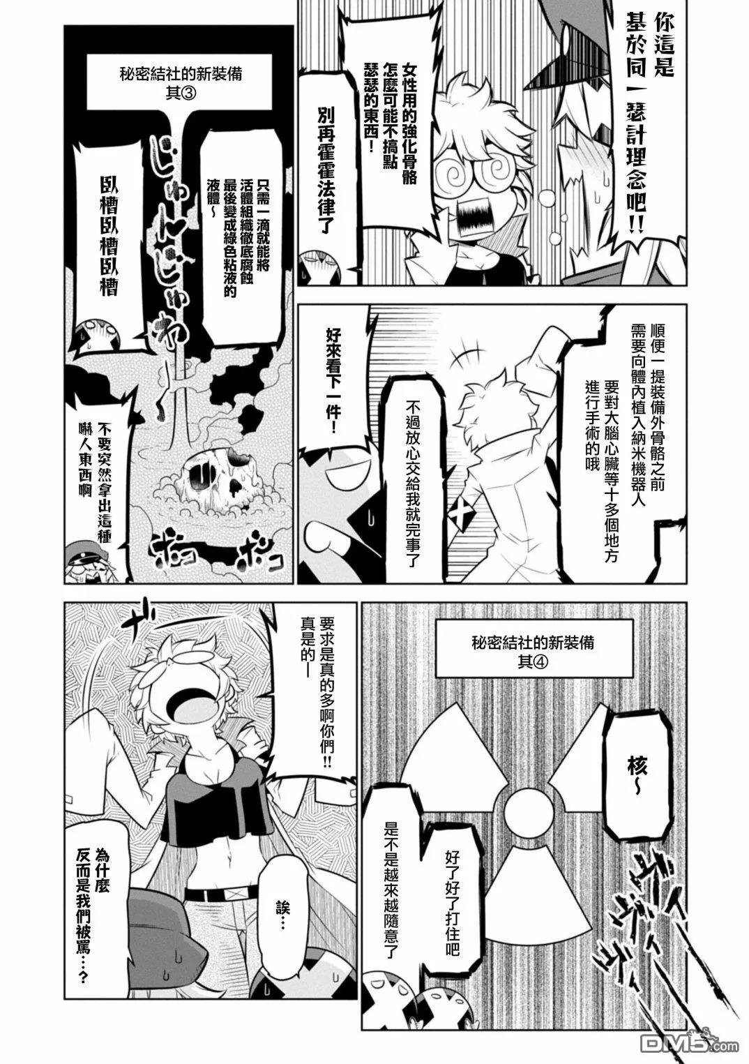 第114话 第6页